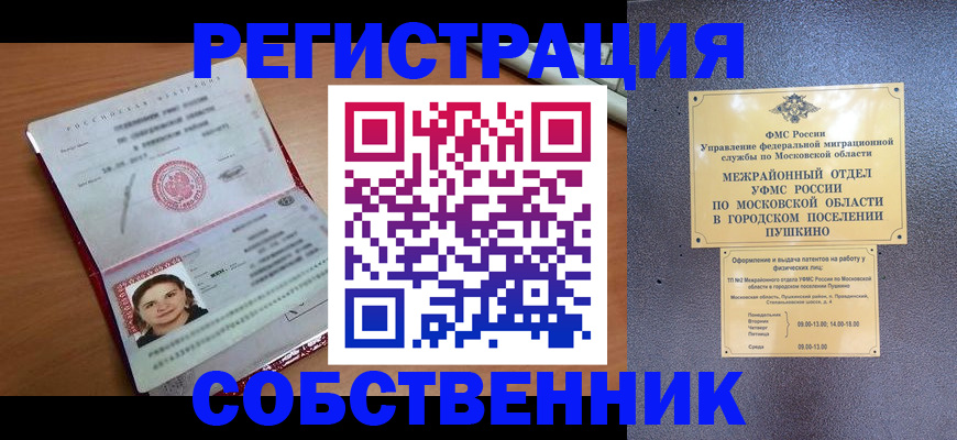 временная регистрация законно в Пикалёво