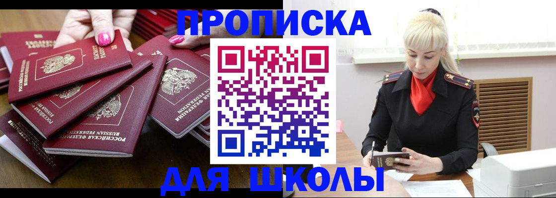 прописка для кредита в Пикалёво