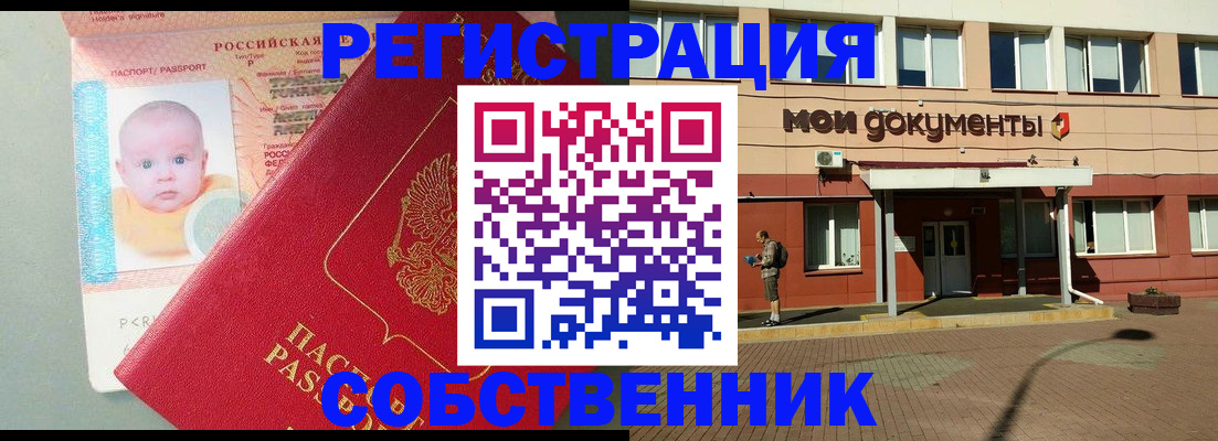 временная регистрация собственник в Пикалёво