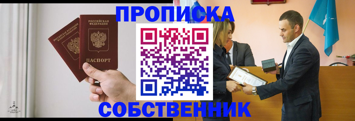 временная регистрация для всех в Пикалёво