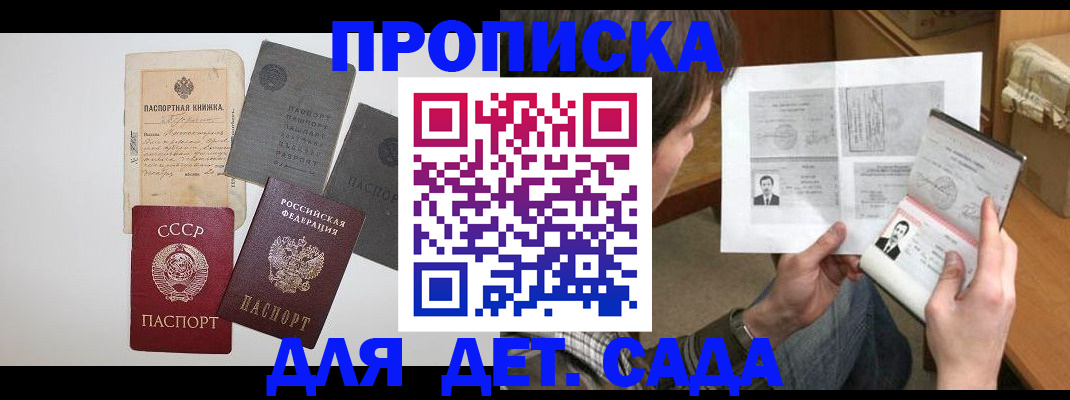 прописка 2025 в Пикалёво