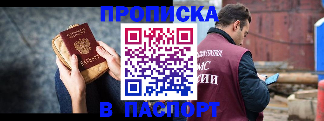 прописка для школы в Пикалёво