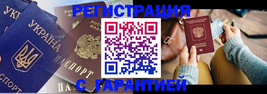 временная регистрация гарантия в Пикалёво