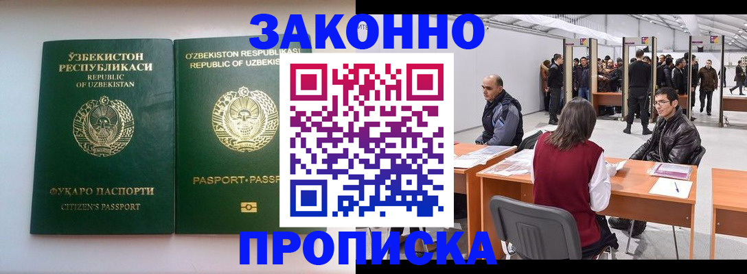 временная регистрация поиск в Пикалёво