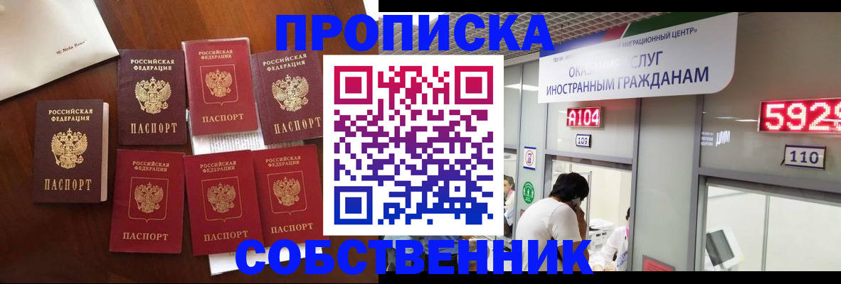 прописка в квартире в Пикалёво
