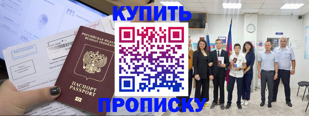 прописка гарантия в Пикалёво